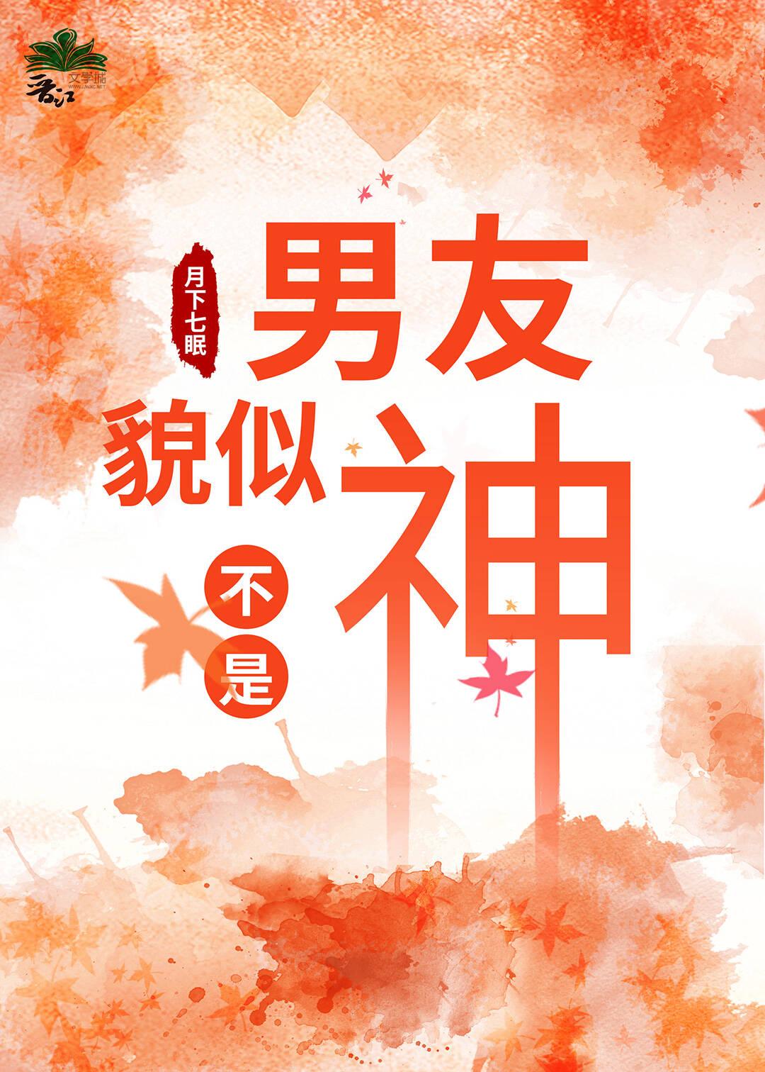 男朋友不是人头像动漫