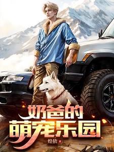 特工奶爸成龙