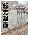 异界人生第二部