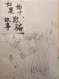 如果故事没有结局