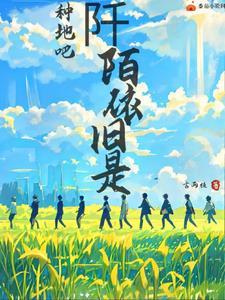 十个勤天全体直播等枝桠成繁花