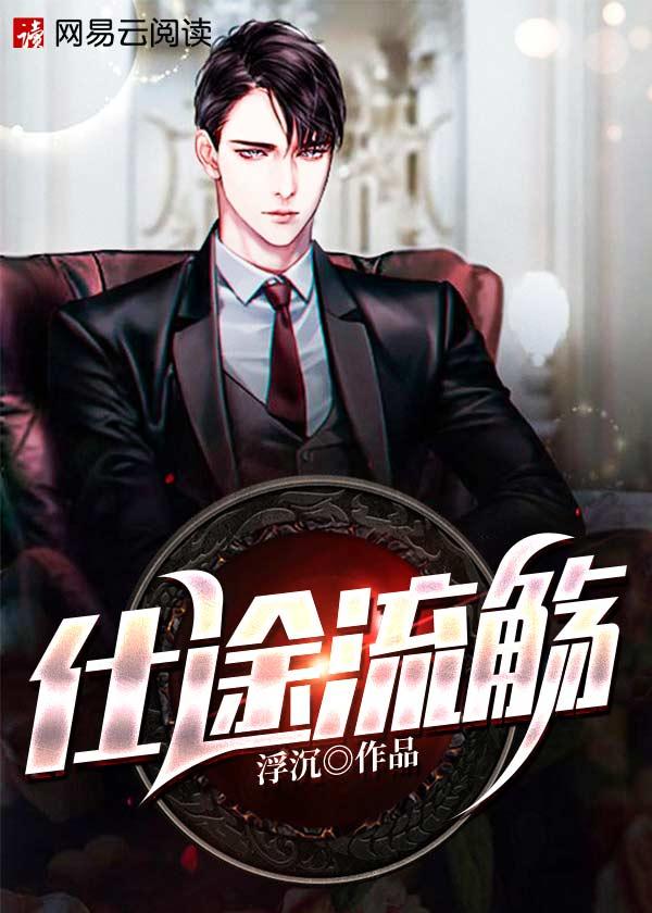 仕途流觞林飞最经典的一句